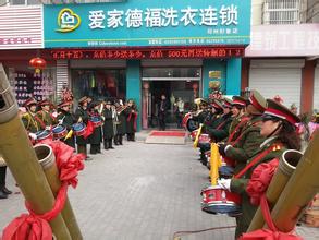 爱家德福干洗店 爱家德福干洗店