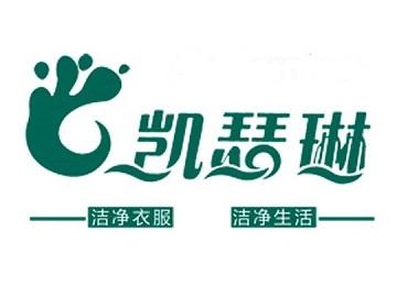 开洗衣店得多少钱？凯瑟琳干洗最低7万起
