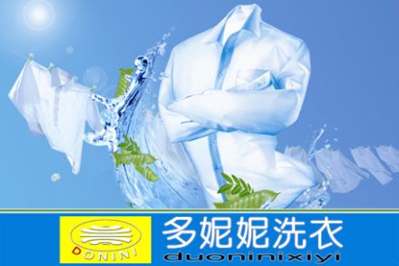 洗衣店哪家好？推荐多妮妮干洗
