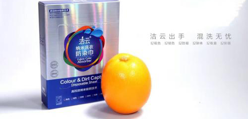 洁云洗衣