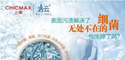 洁云洗衣