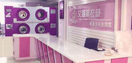 艾妮洗涤