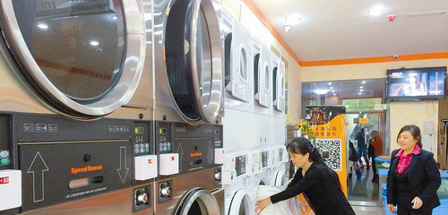 立净干洗店