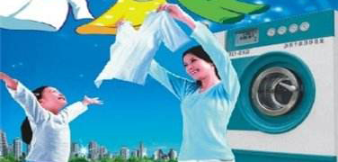 钰洁洗衣