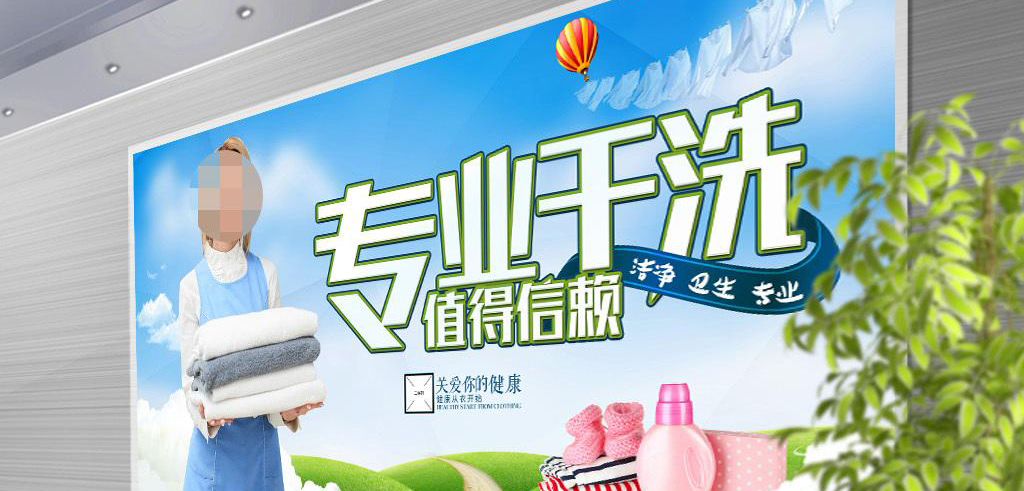 天赐方舟洗衣