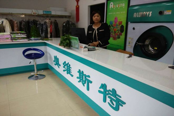 奥维斯特干洗店加盟优势是什么