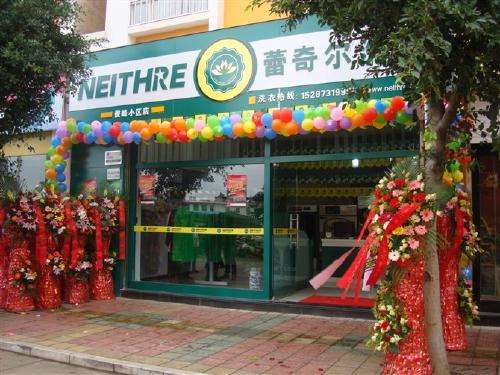 加盟蕾奇尔干洗店店有哪些优势