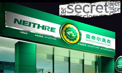 蕾奇尔干洗店加盟有哪些流程
