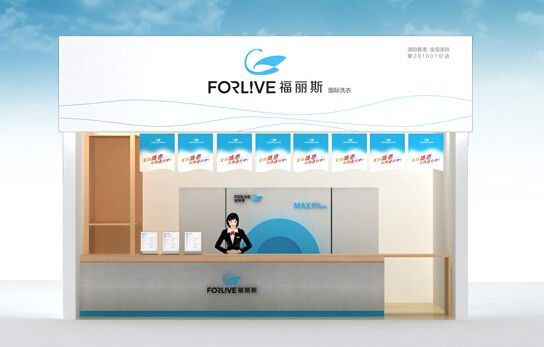 福丽斯干洗店加盟有什么优势