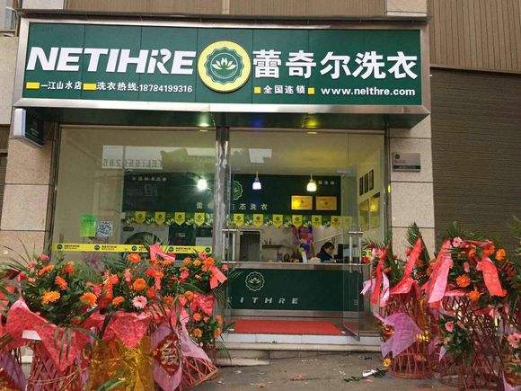 蕾奇尔干洗设备的优势是什么