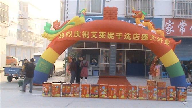 艾莱妮干洗店加盟的成本是多少