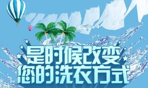 衣卫士洗衣