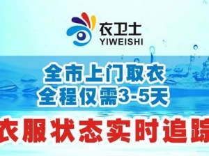 衣卫士洗衣