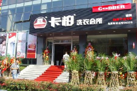 加盟卡铂洗衣 合理的管理运营让我的干洗加盟店收获成功