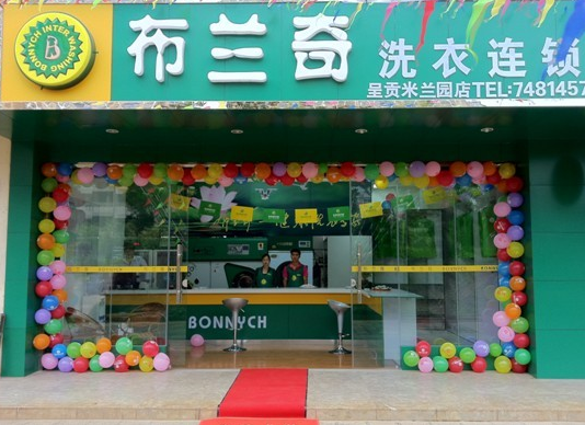 UCC洗衣门店图片