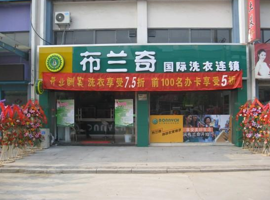 六旬老太加盟UCC洗衣连锁品牌，绽放青春美色彩