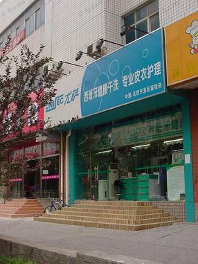 尤萨干洗连锁加盟店