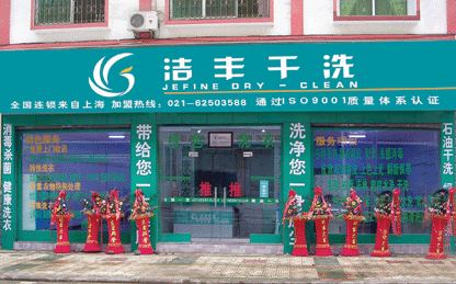 干洗店让打工仔变老板