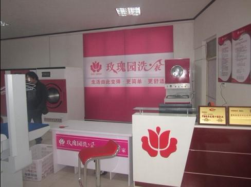 干洗店加盟商为您讲述投资玫瑰园洗衣连锁品牌的心得体会