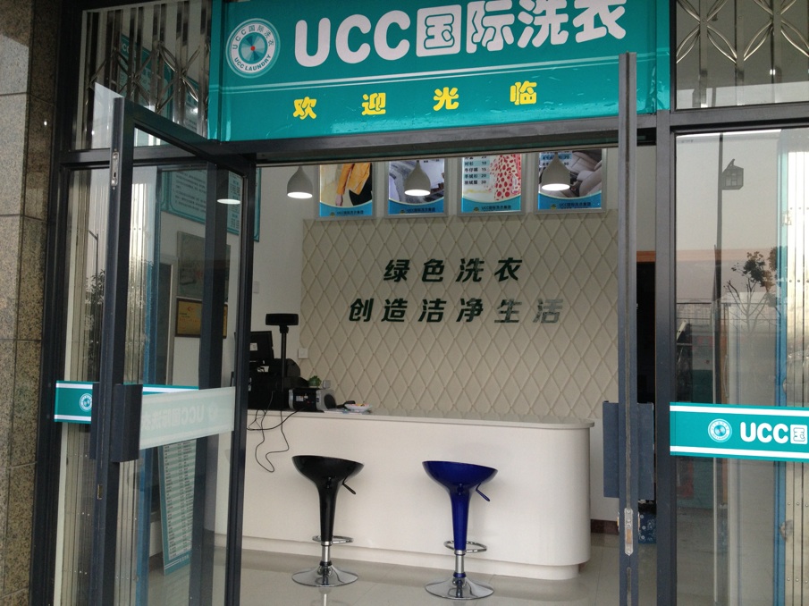 干洗店的加盟 为我在这个竞争激烈的社会中开辟了一条新的道路