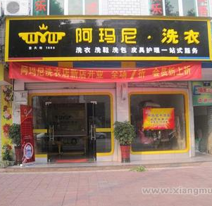 白领母亲加盟干洗店 获取事业第二春