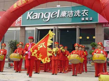 加盟康洁干洗   大学生创业的选项目 康洁干洗利润高致富有保障