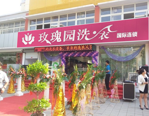 春天开干洗店好不好？玫瑰园洗衣用事实向您展示