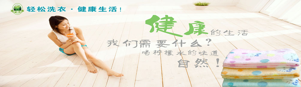 伊俪莎干洗加盟 伊俪莎干洗