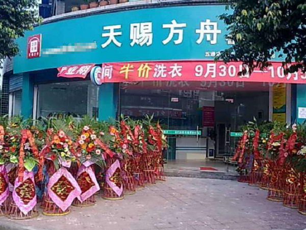 天赐方舟加盟怎么样-加盟天赐方舟亲身经历10年开店总结