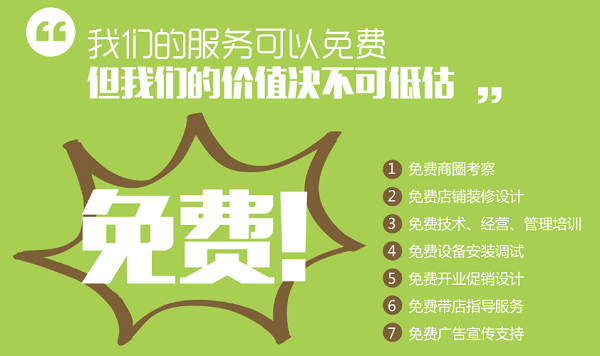 盛殿洗衣加盟 盛殿洗衣