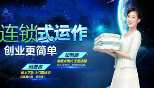 老边区洁利干洗