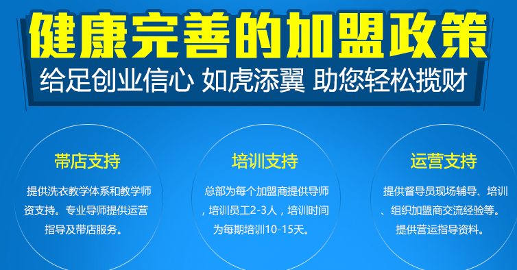 卡洗雅干洗加盟 卡洗雅干洗