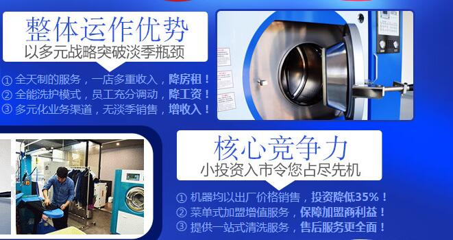 衣之蓝干洗加盟 衣之蓝干洗