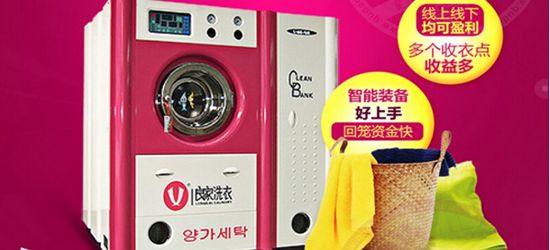良家干洗店设备展示 良家干洗店设备展示