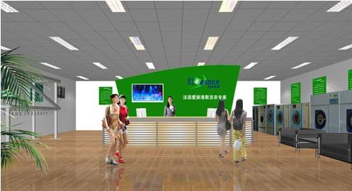 爱丽港斯干洗加盟 爱丽港斯干洗