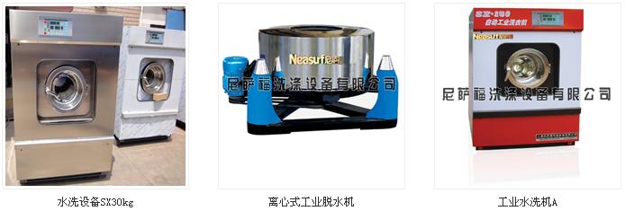 尼萨福干洗加盟 尼萨福干洗