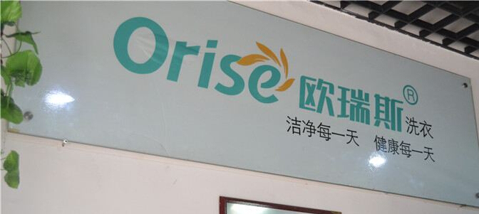 欧瑞斯干洗加盟 欧瑞斯干洗