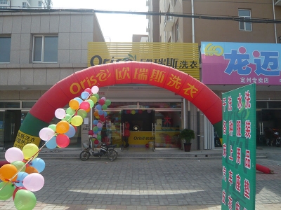 欧瑞斯干洗加盟 欧瑞斯干洗