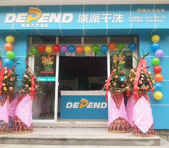 如何做才能提高洗衣店利润？