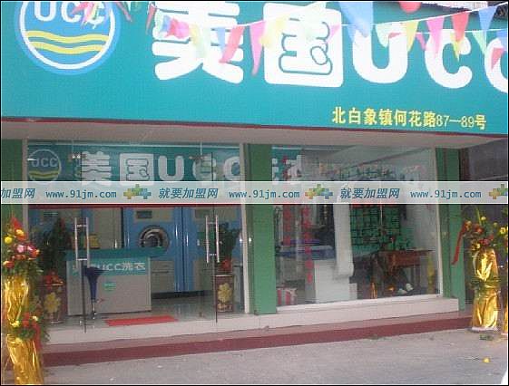 加盟干洗店成功率高吗？