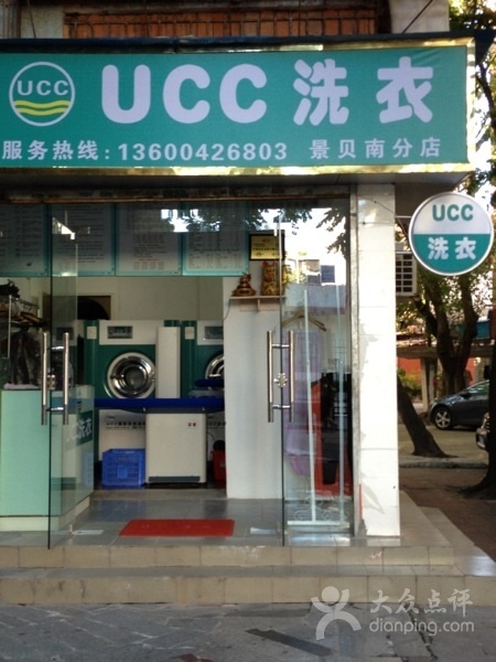 美国UCC洗衣：提高干洗店利润需要从哪些方面做起？