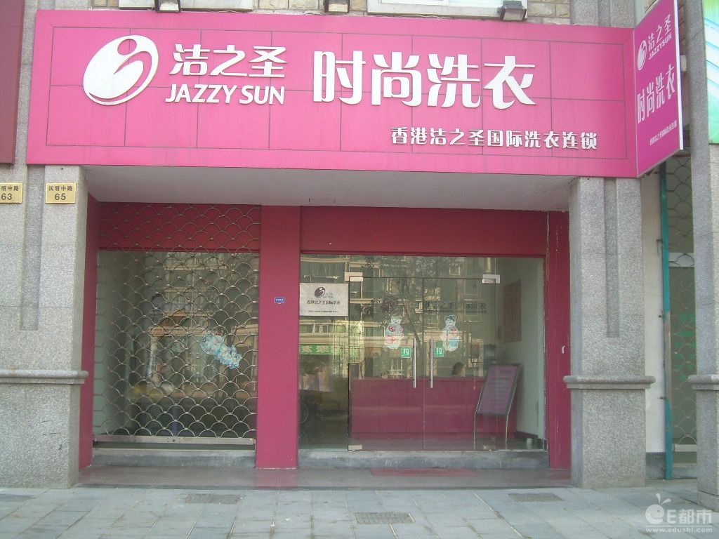 新开洗衣店如何吸引消费者？