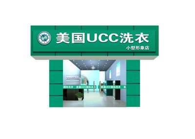 开干洗店走加盟路线赚钱快，单干户势单力薄难赚钱！