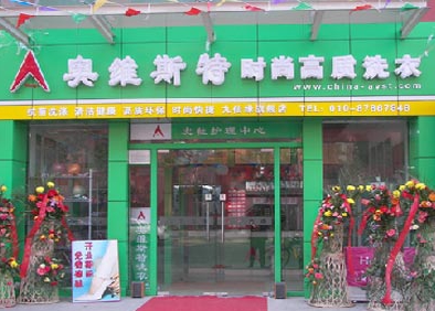 夏季开干洗店赚钱吗？