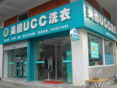 下岗职工开干洗店巧选址苦尽甘来赚得人生第一桶金！