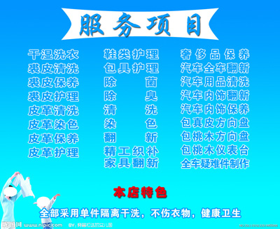 春夏之交干洗店生意该怎么做？