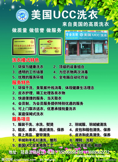 开干洗店为什么要选择加盟这种主流的途径？