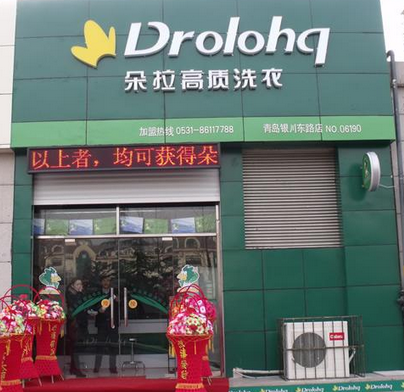朵拉干洗：开干洗店的必备条件