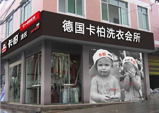 卡柏干洗: 夏天干洗店怎么办？