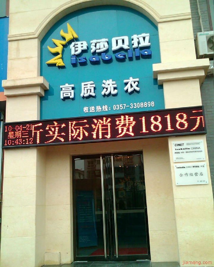  重庆渝北开干洗店如何？